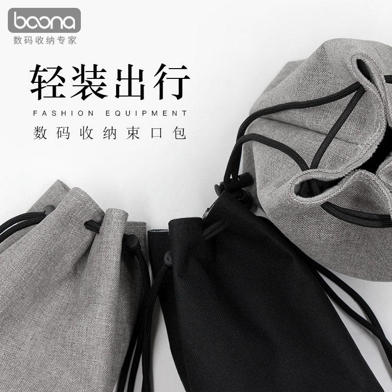 包纳数码收纳包懒人便携迷你数码产品手机配件数据线耳机充电器袋