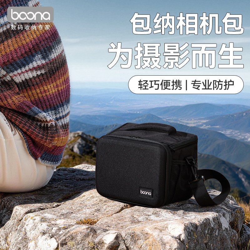 包纳硬壳相机包单肩斜挎收纳包适用佳能r50 r10索尼zve10 a7c2富士xt50尼康z30单反微单便携防水抗摔镜头包图片