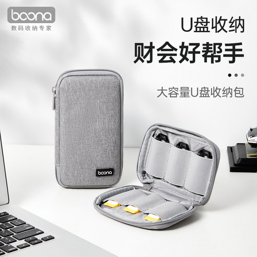 包纳企业U盘u盾网银包保护套优盾收纳包U盘收纳袋公司密码器手机银行ukey出纳收纳盒中农建交银行u盾收纳袋