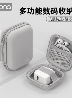 包纳有线耳机收纳盒数据线充电器收纳包皮质U盘U盾电子配件数码产品蓝牙保护套便携迷你移动电源多功能包硬壳