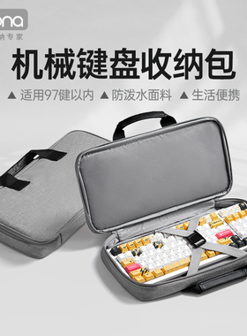 客制化机械键盘收纳包60/65/68/75/81/87/98/108键适用狼蛛WOB夜魔wooting鼠标磁轴键盘保护袋软包机械键盘包