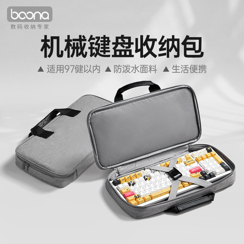 客制化机械键盘收纳包60/65/68/75/81/87/98/108键适用狼蛛WOB夜魔wooting鼠标磁轴键盘保护袋软包机械键盘包