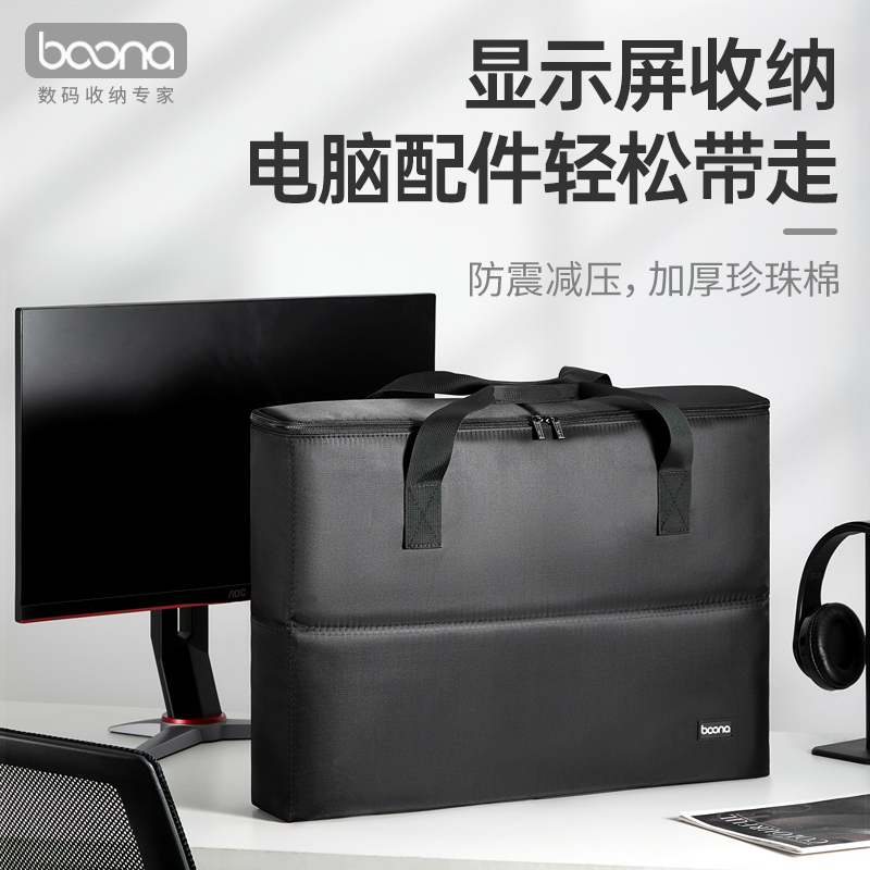 包纳台式机显示器收纳包适用于NOC/华硕显示屏包搬家出行行李箱可拆卸式拉杆箱主机移动出行手提防水搬运箱子