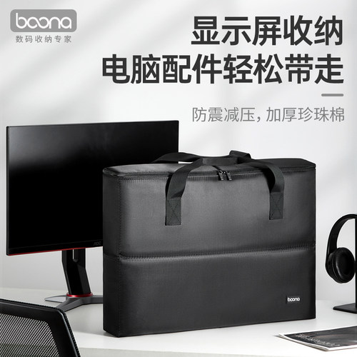 包纳台式机显示器收纳包适用于NOC/华硕显示屏包搬家出行行李箱可拆卸式拉杆箱主机移动出行手提防水搬运箱子