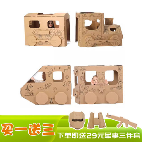熊孩智城堡亲子互动纸箱玩具火车