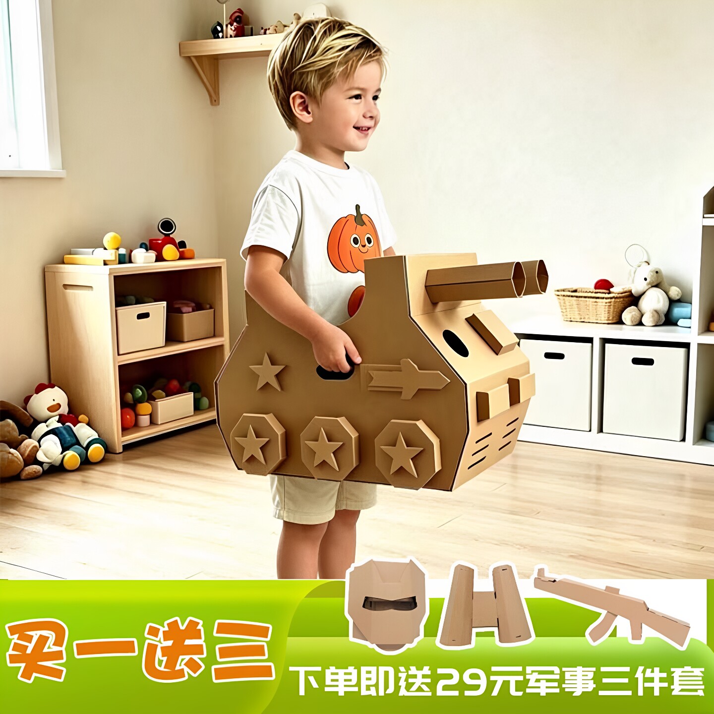 国庆幼儿园纸板便携手提坦克道具