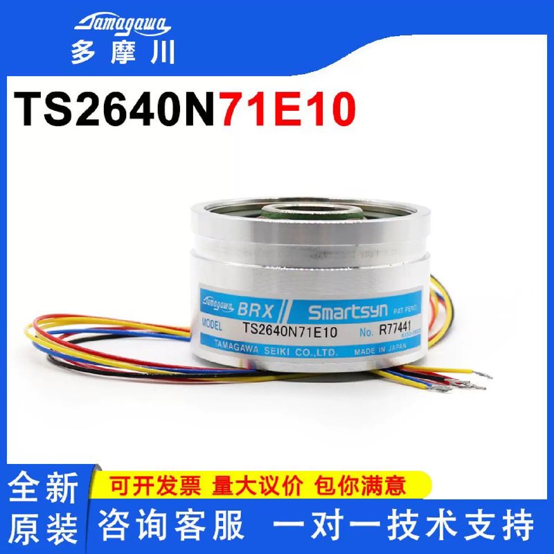 议价TS2640N181E100 N1381E10N321E64N71E10旋转变压器N671