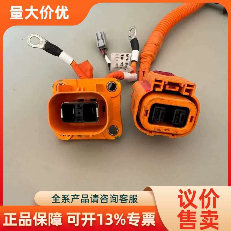 【议价】长安森蓝S7能源高压插头插座压插头插座接器