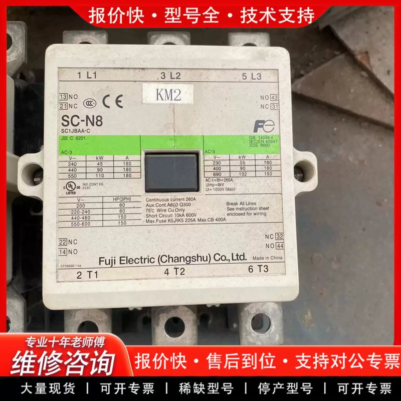 可维修接触器SC-N8线圈电压交流直流共用24V，可换220V