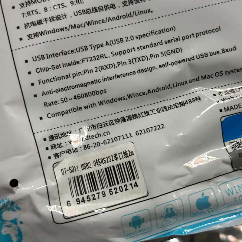 议价DTECH DT-5011 USB 2.0转RS232 DB