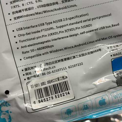 议价DTECH DT-5011 USB 2.0转RS232 DB