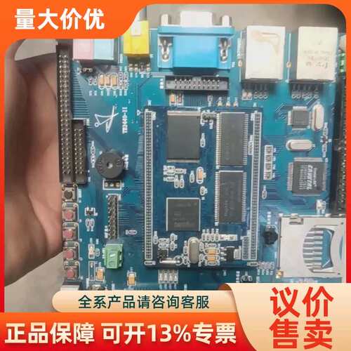 【议价】TE2440核心板 arm9开发板 S3C2440 嵌入