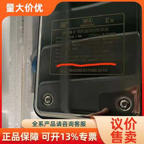 【议价】GFY15X矿风速风向传感器