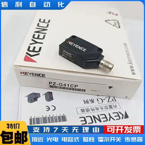 议价光电开关PZ-G41/G42/G51/G52/G61/G62CN/CP EP EN感测