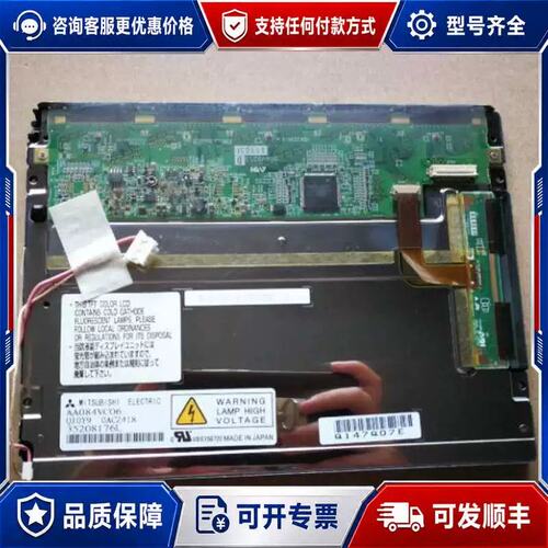 议价寸AA084VC03/06/07 AA084VC05 AA084VF01 AA084VF09/10可维修