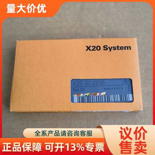 【议价】X20AI2636 议价