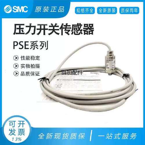 议价压力开关PSE530-M5 PSE561-01/02-28-C2 PSE560-0