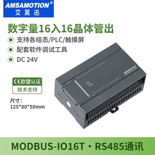 议价MODBUS-IO16R/T模块16入16继电器RTU信号采集模块RS485IO