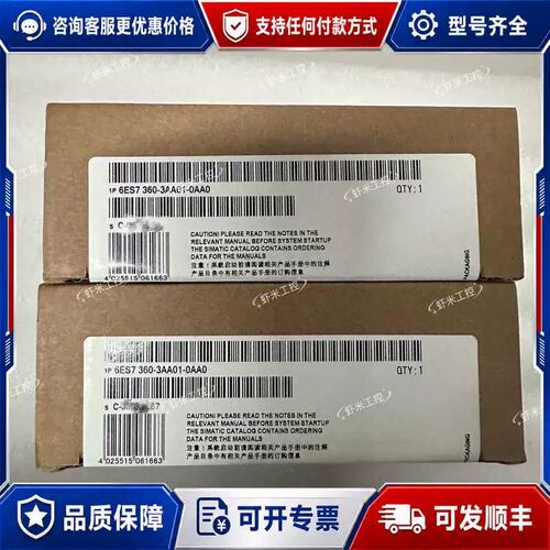 议价6ES7360-3AA01-0AA0模块余货，功能可维修