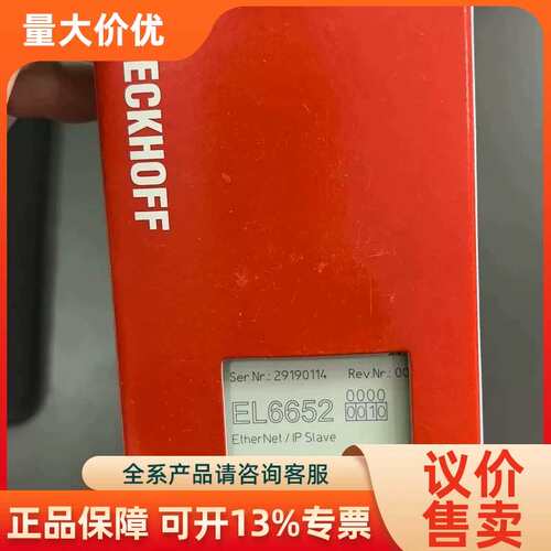 【议价】EL6652-0010 EtherNet/IP从站模块