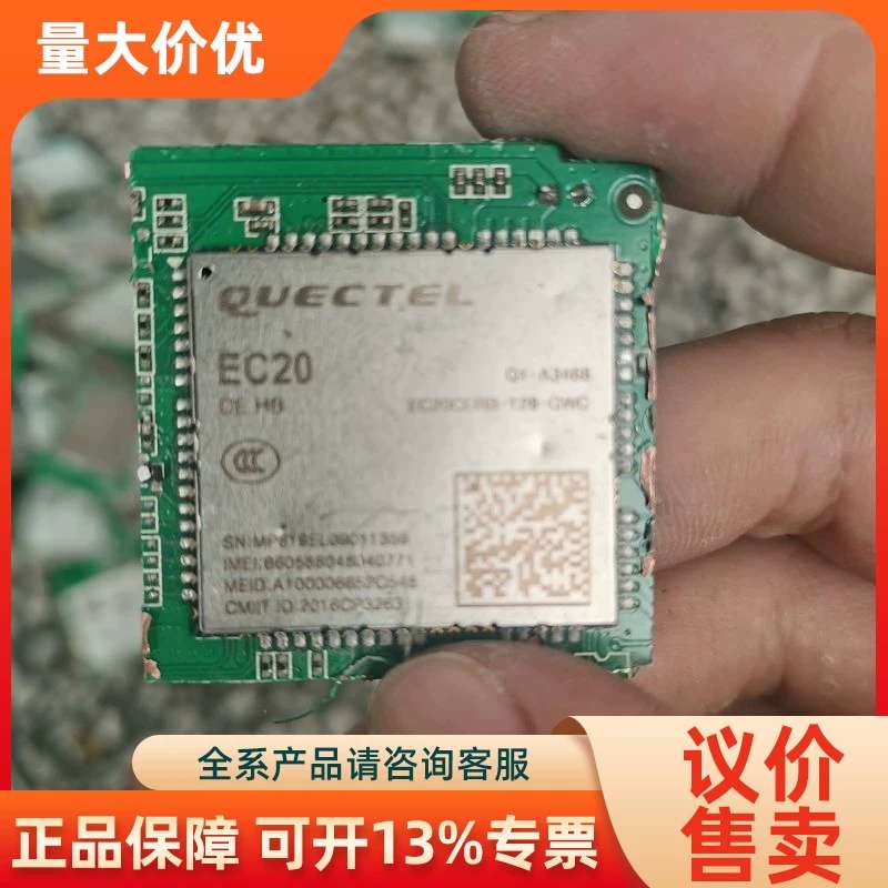 【议价】移远EC20模块价合作板以交流下 - 实物图