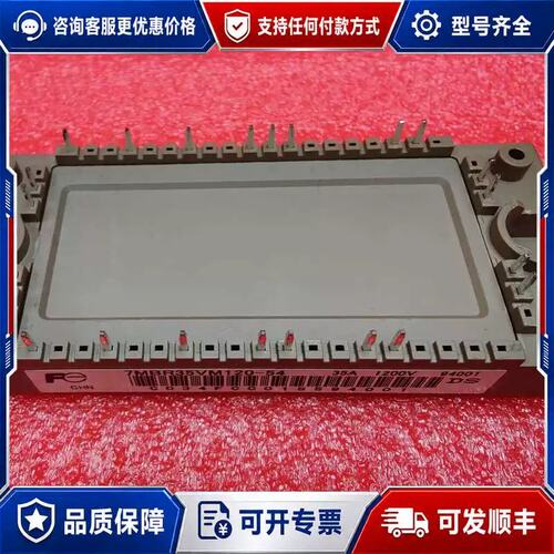 议价7MBR35VM120-50可维修
