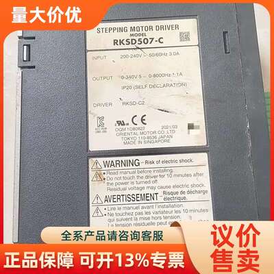 【议价】机RKSD507-C步进驱动器摄