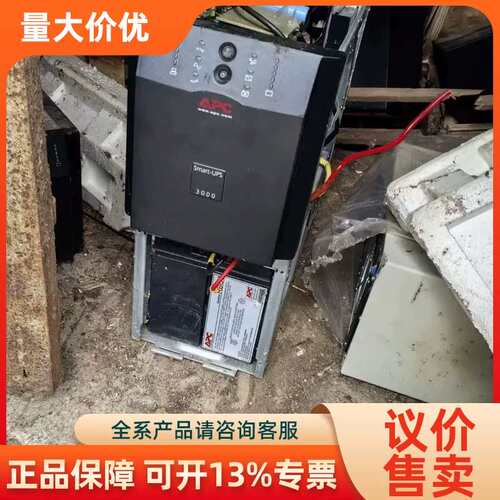 【议价】 Smart-UPS 3000UX