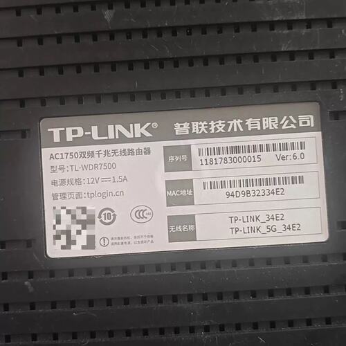 议价议价TP-LINK TL-WDR7500双频千兆无线路由器6.0