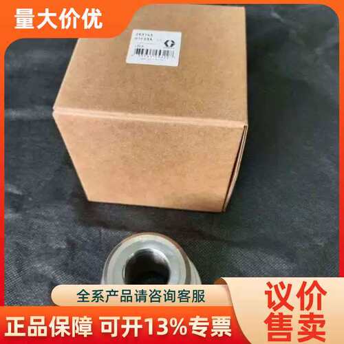 【议价】固瑞克253743循环泵L430CC全阀座25374
