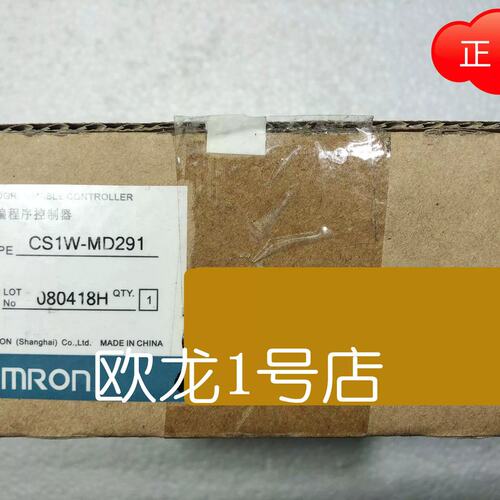 议价CS1W-MD291 输入输单元 拍前确认库存