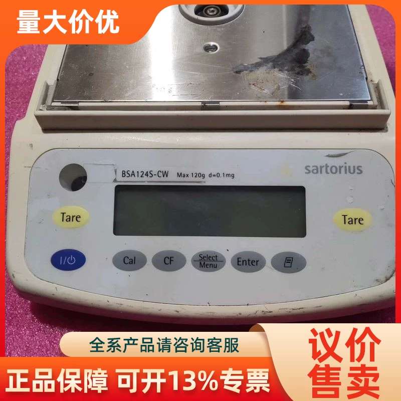 【议价】赛利斯万分之BSA124S-CW充电