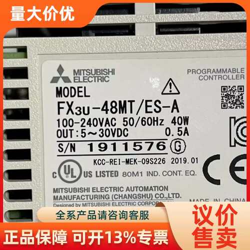 【议价】PLC FX3U-48MT/ES-A