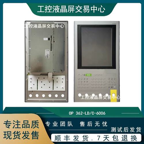 OP362-LD/C-6006面板斗士注塑机科霸商议价可维修可销售