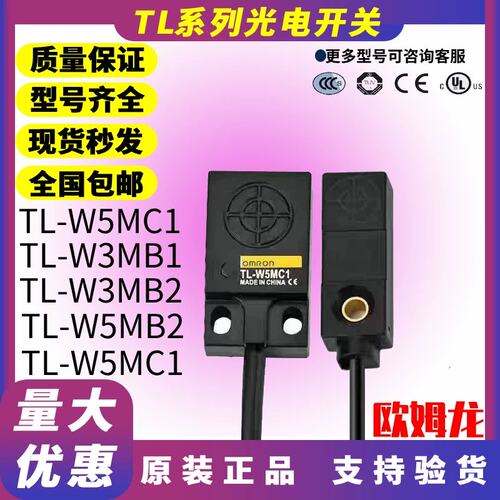 议价方形接近开关TL-W5MC1 TL-W5MC2 TLW5MD1 TL-W5MB1D2 3MC1