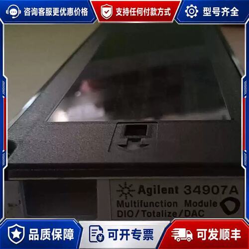 议价安捷伦数据采集卡：34907A：实物图片：：可维修
