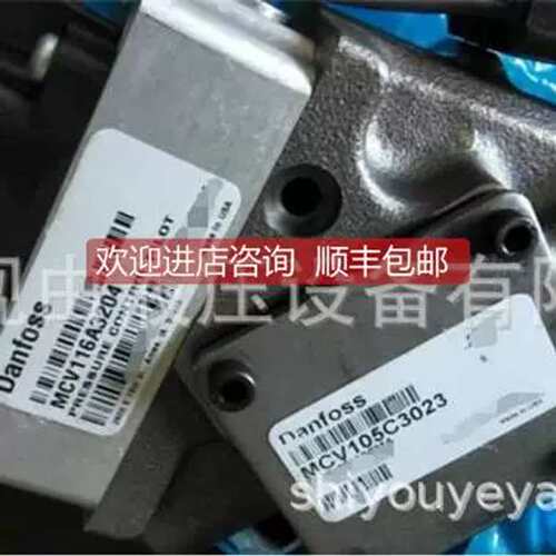 询价MCV105C302MCV105C33+MC11632V04Danfos液压阀A控制s阀