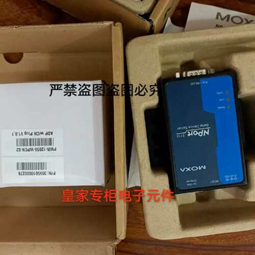 议价摩砂 NPORT5110 RS-232/ RS-422/485串口设备联网伺服器