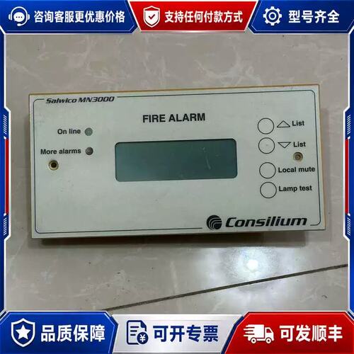 议价Consilium+MN3000火灾报警显示面板可维修