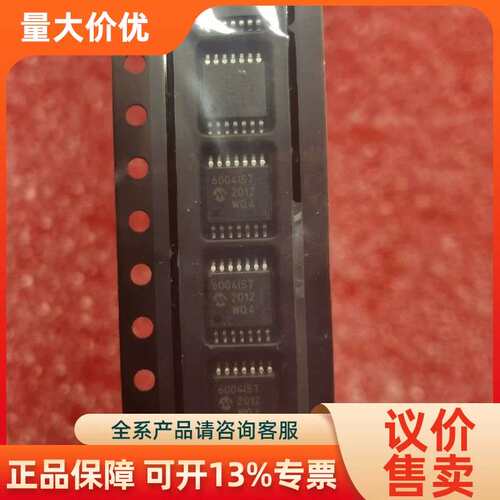 【议价】6004IST MCP6004IST全45