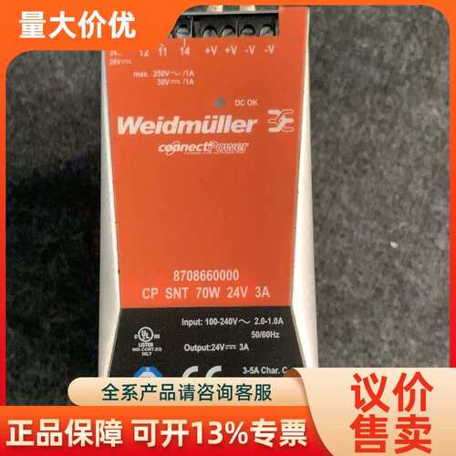 【议价】机ECOLINE相电源8708660000 CP