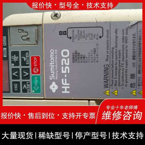 议价维修Sumitomo HF-520变频器，型号HF5202-1A