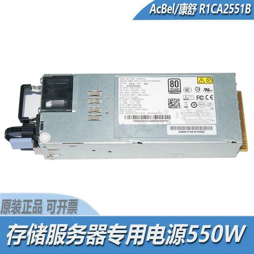 议价正品康舒R1CA2551B海康监控专用电源550W大华存储服务器电源