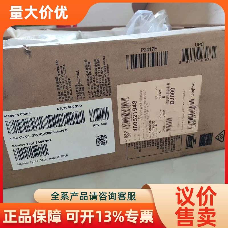 【议价】戴尔Dell P2417H显示器做程下台