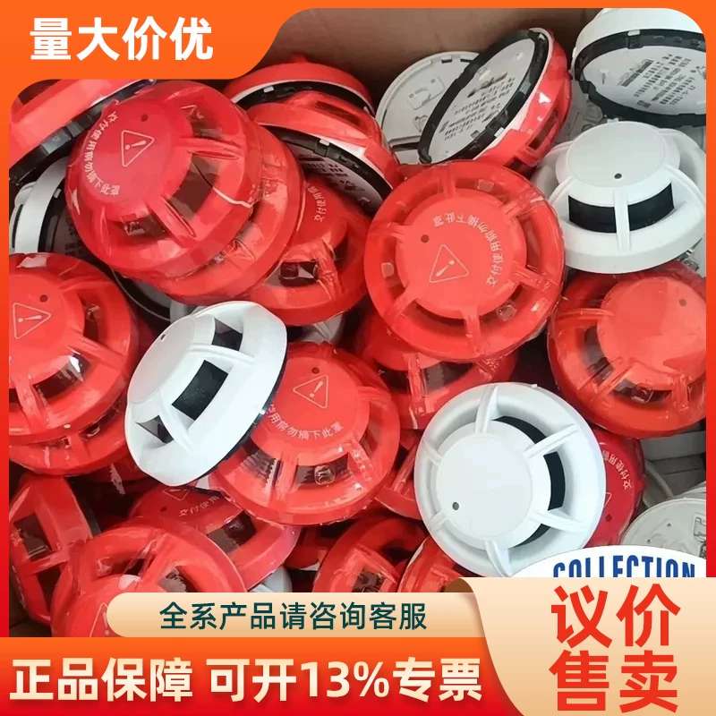 【议价】营口山鹰YKS3机烟感下9.5底座