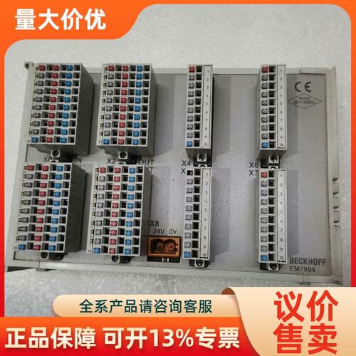 【议价】EM7004 手能议价