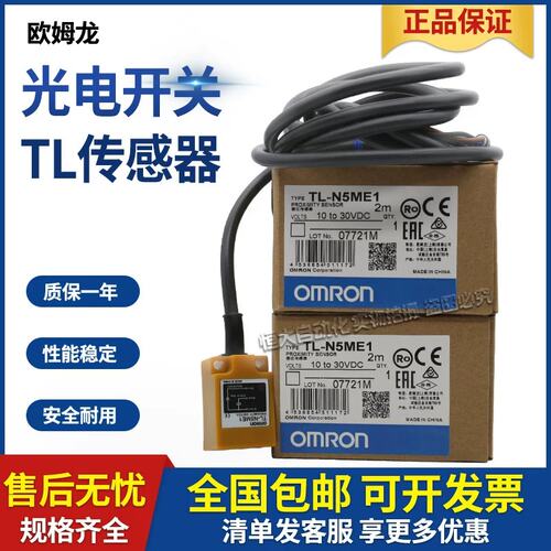议价正品传感器TL-N12MD1 N12MD2 N20ME1 N7MD1接近开关光电