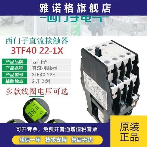议价3TF4022E直流接触器3TF40 22-1XB4 DC24V DC220V F4 DC110V