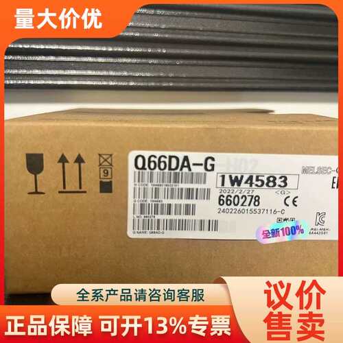 【议价】Q66DA-G 全装
