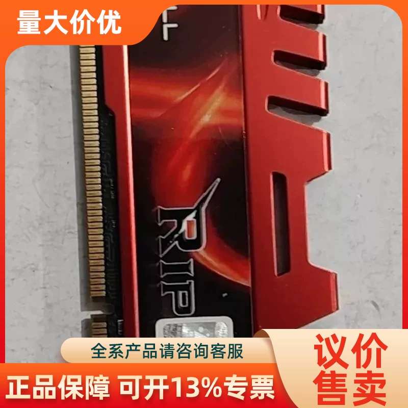 【议价】芝奇RIP DDR3 1600 8G内存条红钢牙系列